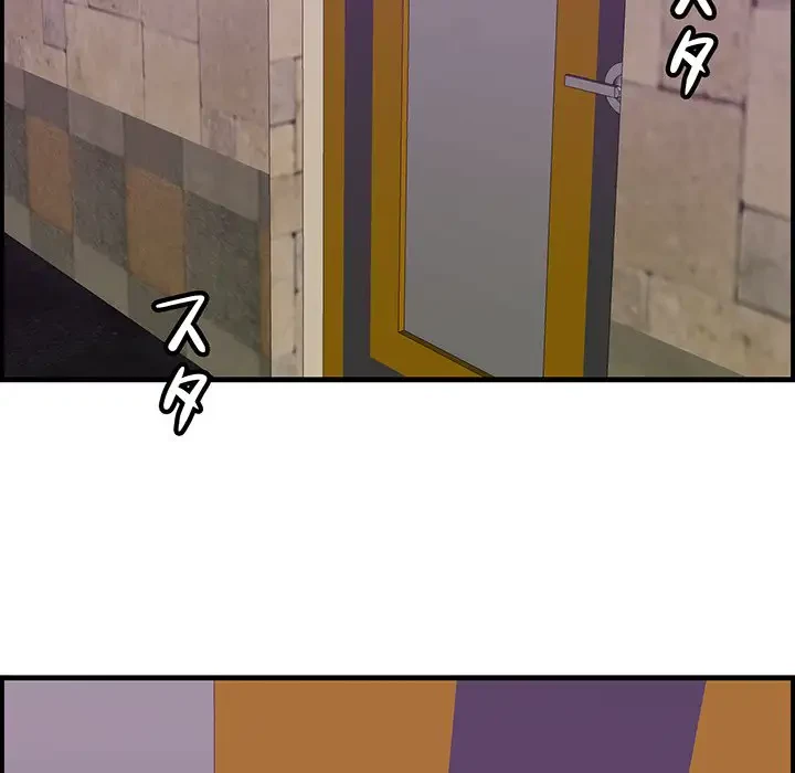 一口だけちょうだい 第39話 - 109