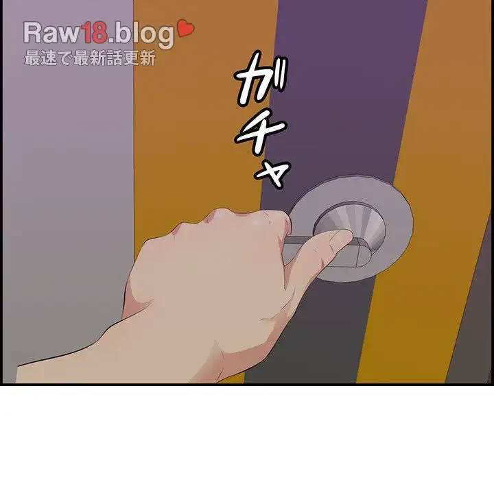 一口だけちょうだい 第39話 - 110