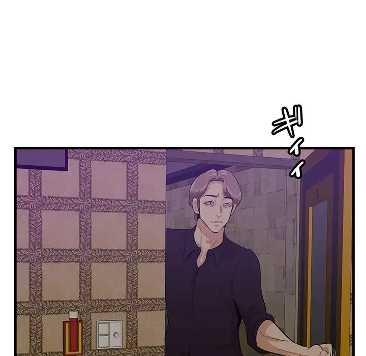 一口だけちょうだい 第39話 - 111