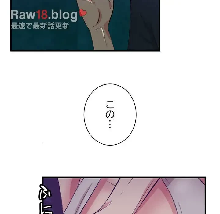 一口だけちょうだい 第39話 - 117