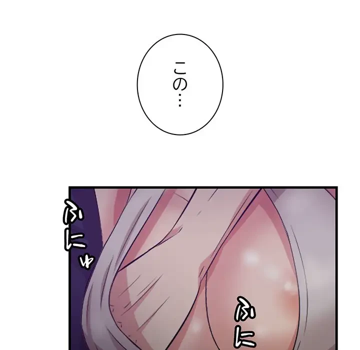 一口だけちょうだい 第40話 - 5