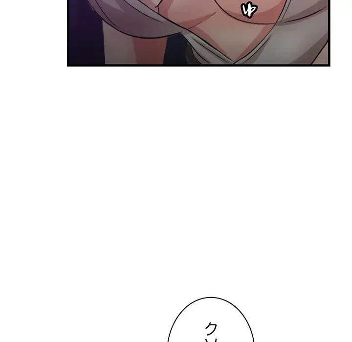 一口だけちょうだい 第40話 - 6