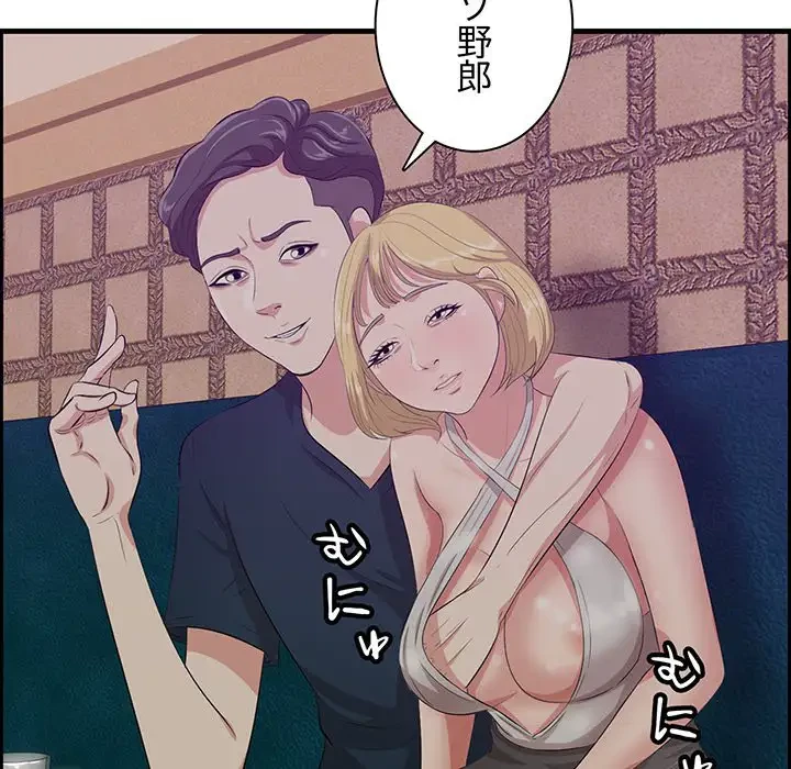 一口だけちょうだい 第40話 - 7