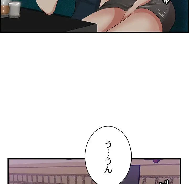 一口だけちょうだい 第40話 - 8