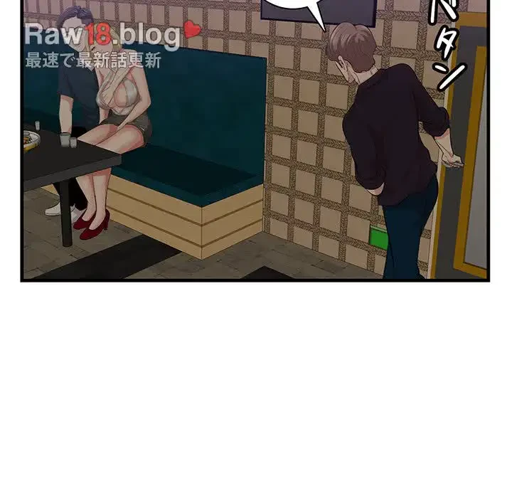 一口だけちょうだい 第40話 - 9