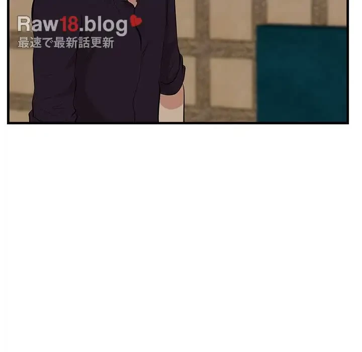 一口だけちょうだい 第40話 - 13