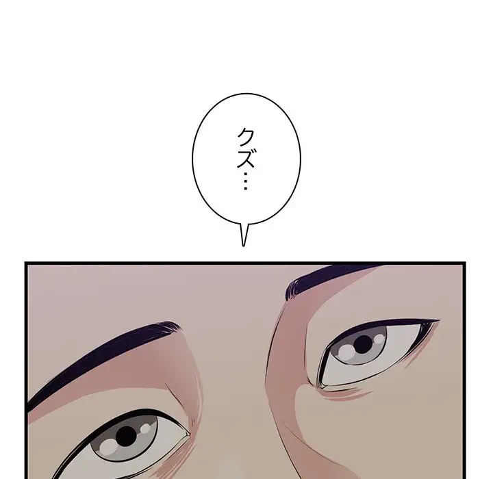 一口だけちょうだい 第40話 - 14