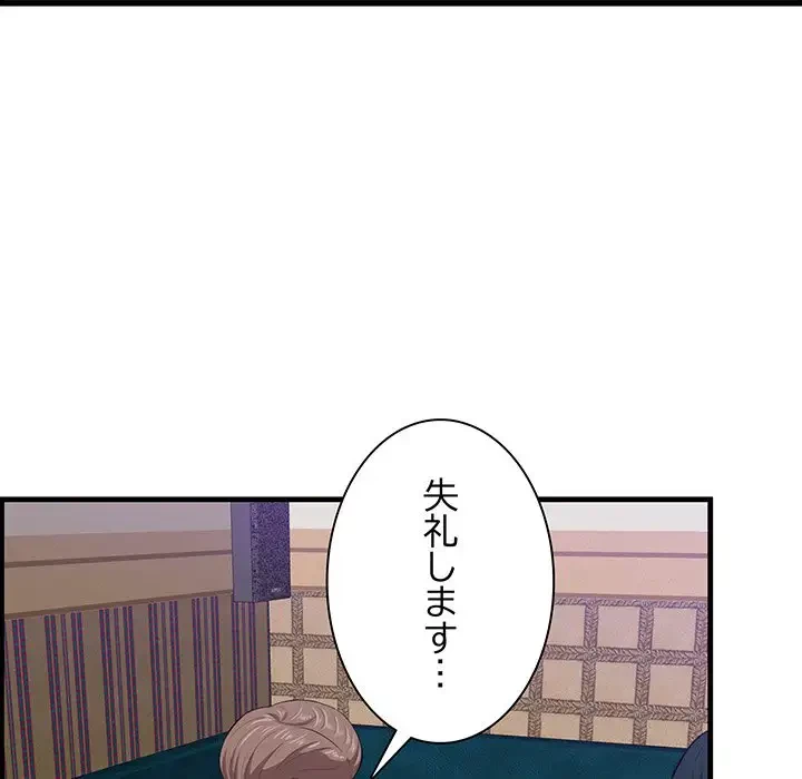 一口だけちょうだい 第40話 - 17