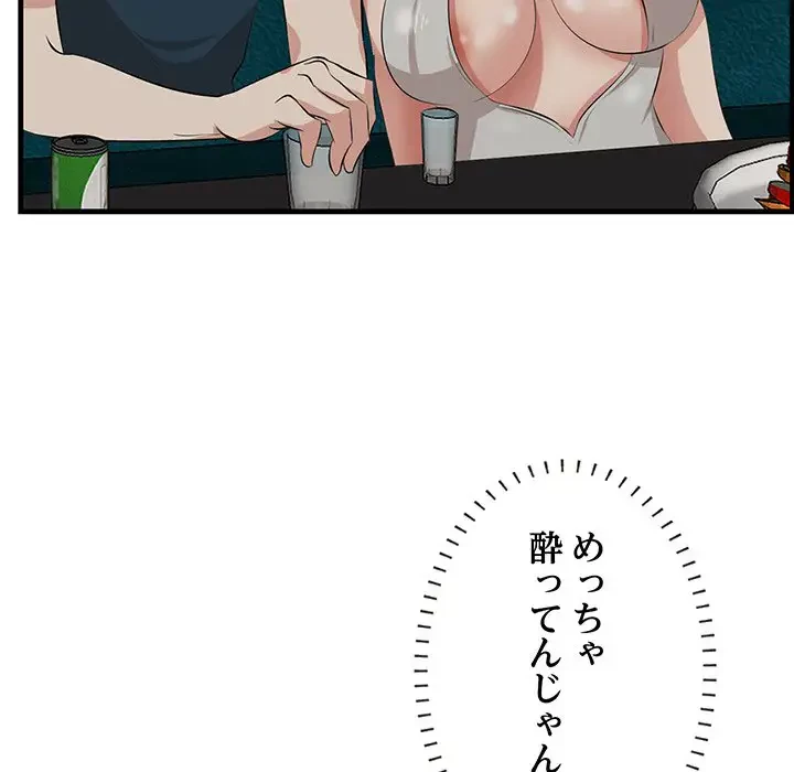 一口だけちょうだい 第40話 - 20