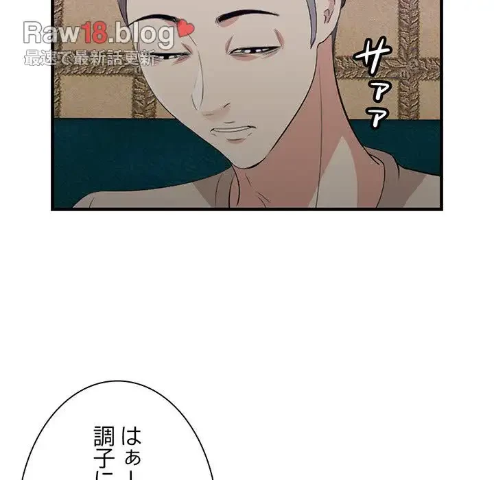 一口だけちょうだい 第40話 - 26