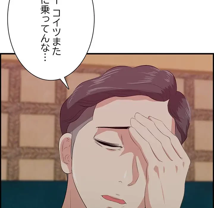 一口だけちょうだい 第40話 - 27