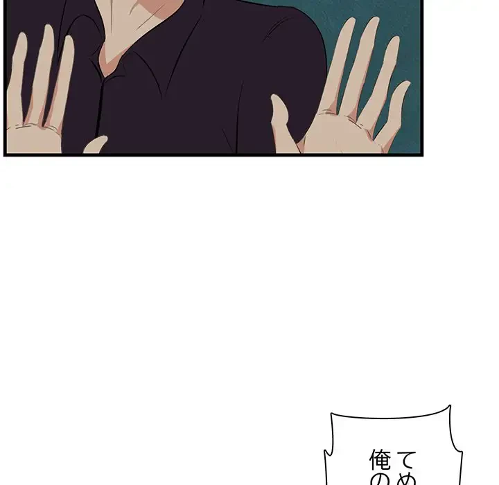 一口だけちょうだい 第40話 - 30