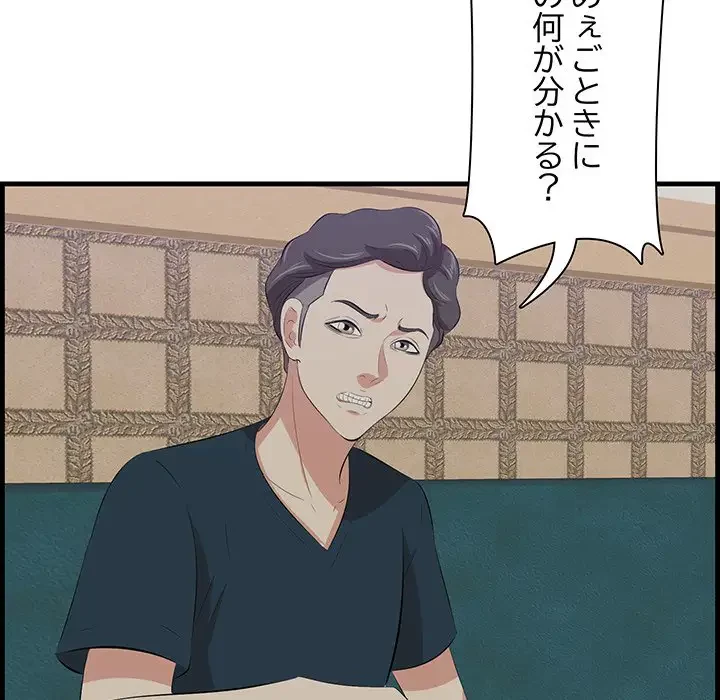 一口だけちょうだい 第40話 - 31