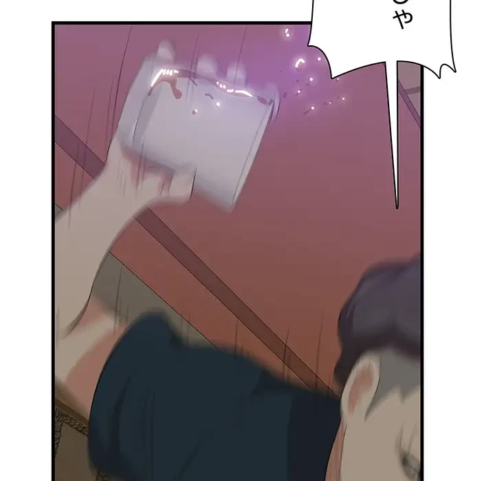 一口だけちょうだい 第40話 - 33