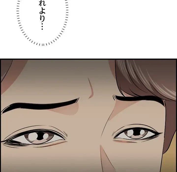 一口だけちょうだい 第40話 - 40