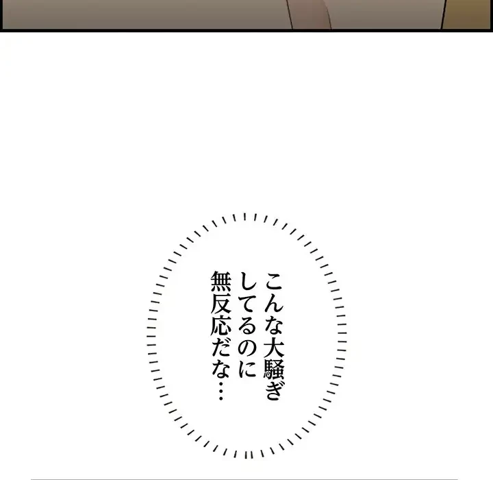 一口だけちょうだい 第40話 - 41