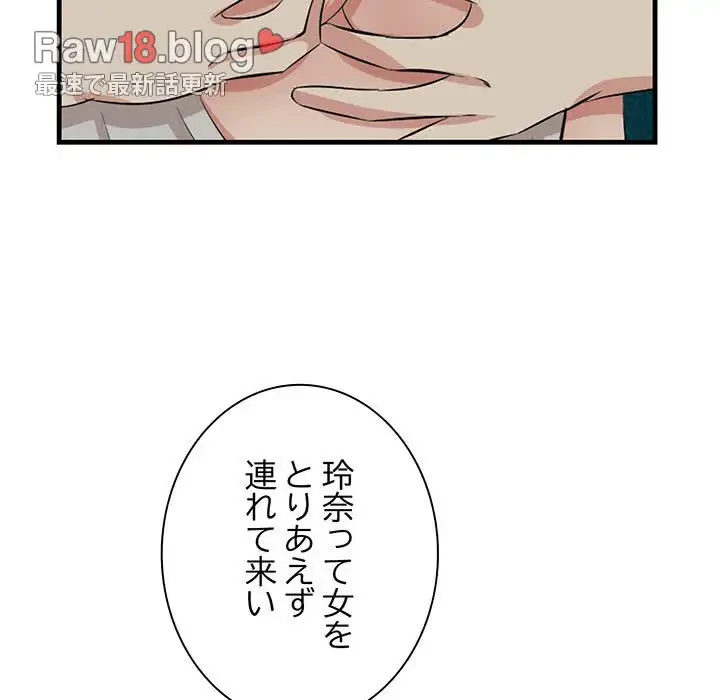 一口だけちょうだい 第40話 - 45