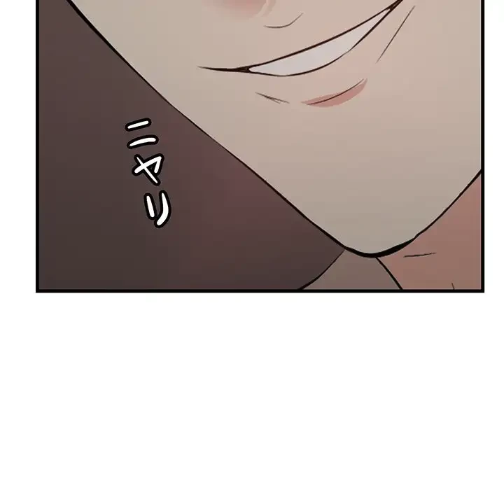 一口だけちょうだい 第40話 - 52