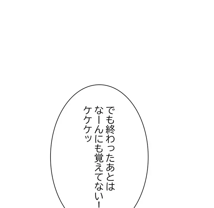 一口だけちょうだい 第40話 - 62