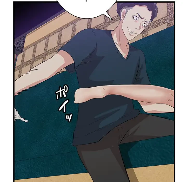 一口だけちょうだい 第40話 - 63