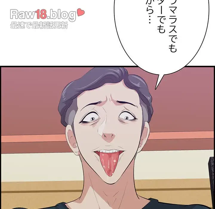 一口だけちょうだい 第40話 - 70