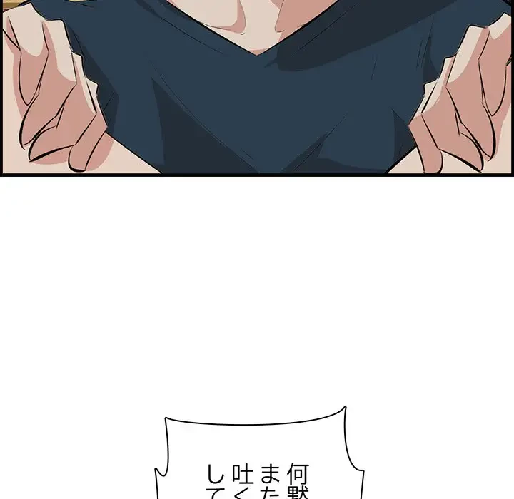 一口だけちょうだい 第40話 - 71