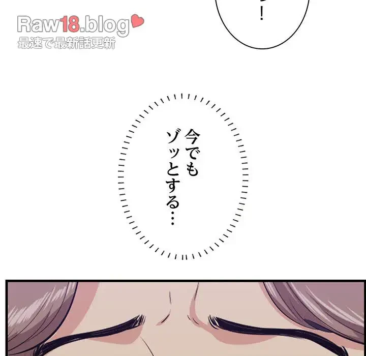 一口だけちょうだい 第40話 - 77