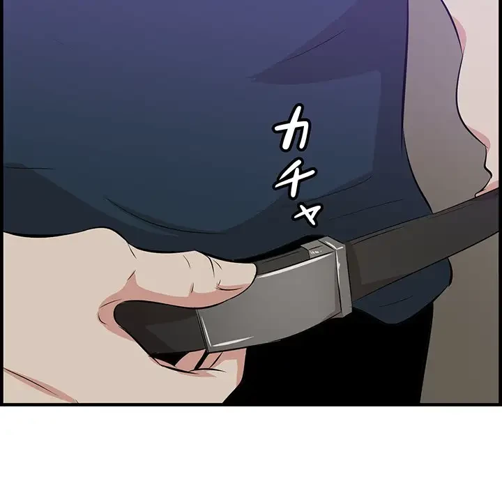 一口だけちょうだい 第40話 - 87