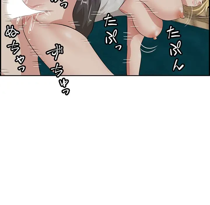 一口だけちょうだい 第40話 - 106