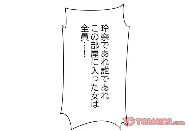 一口だけちょうだい 第41話 - 3