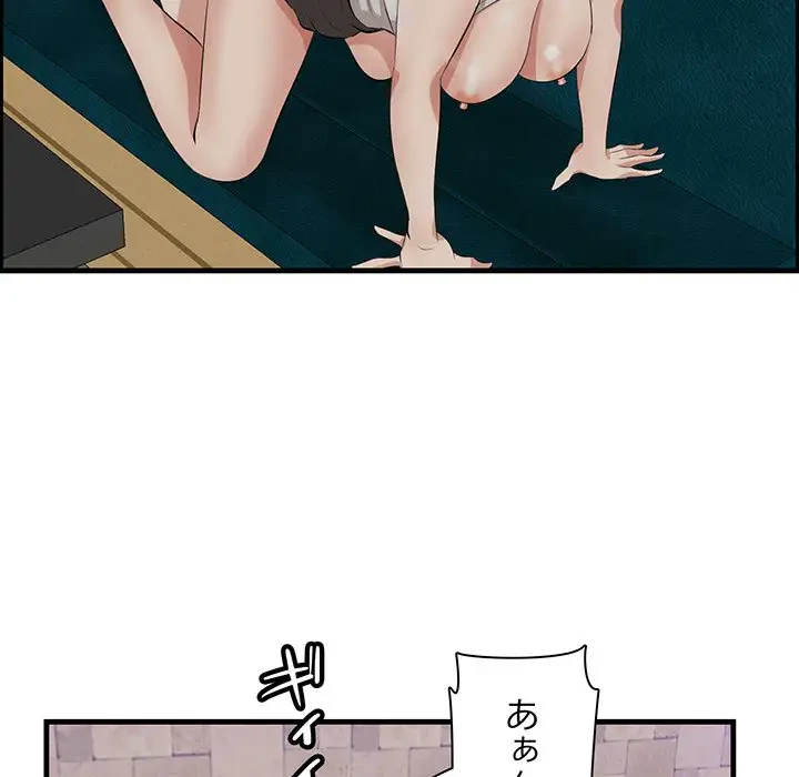 一口だけちょうだい 第41話 - 7