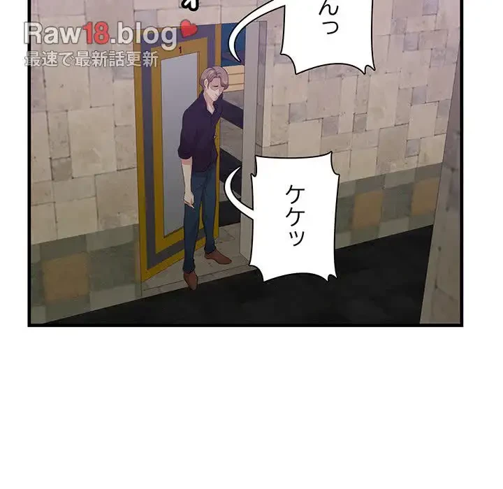 一口だけちょうだい 第41話 - 8