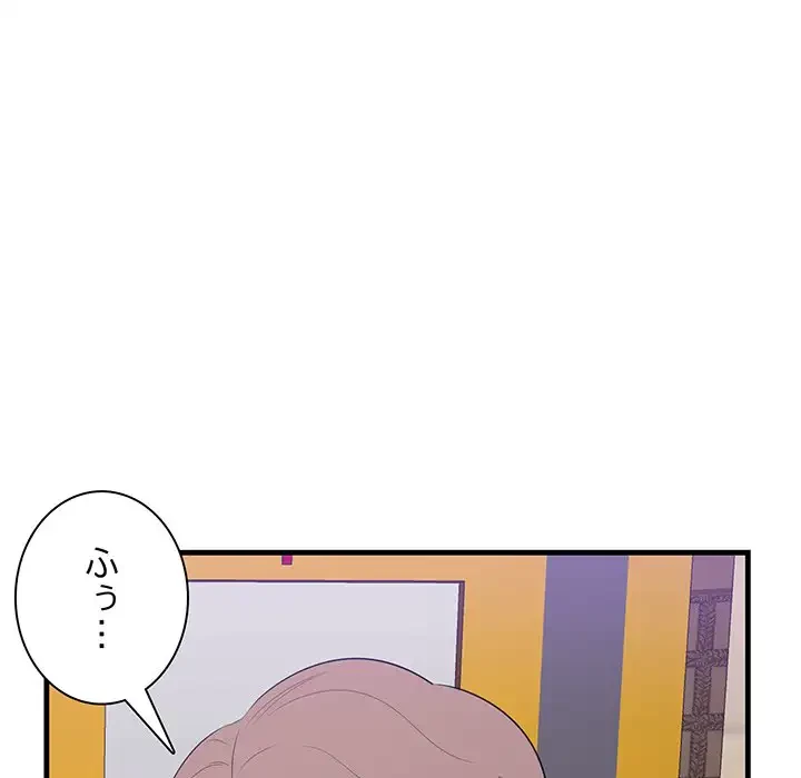 一口だけちょうだい 第41話 - 9