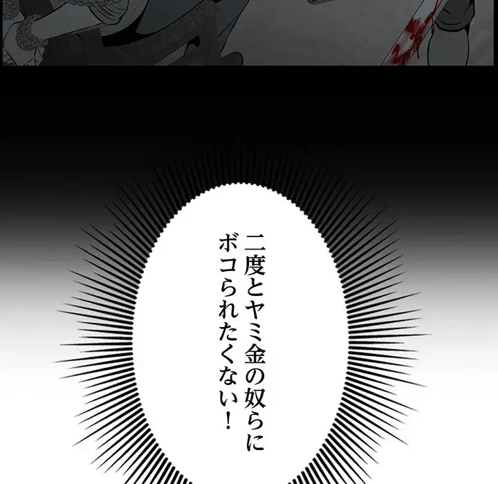 一口だけちょうだい 第41話 - 14