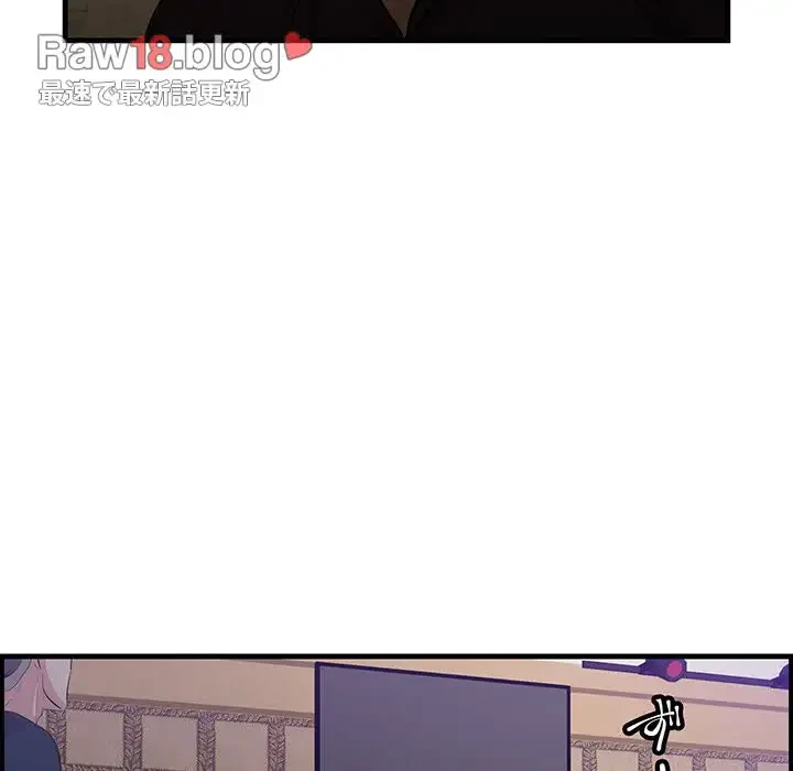 一口だけちょうだい 第41話 - 16