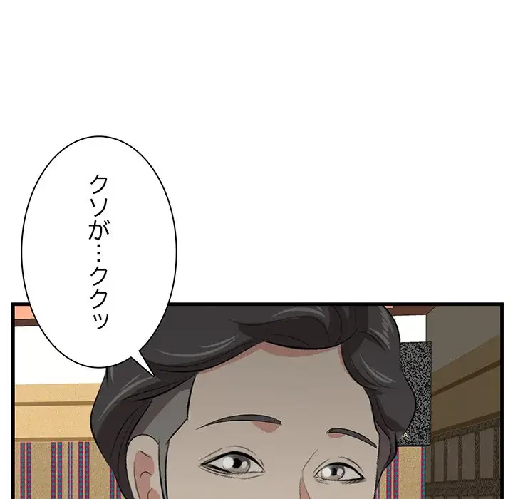 一口だけちょうだい 第41話 - 21