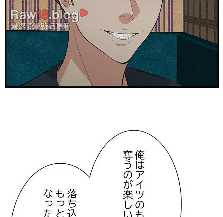 一口だけちょうだい 第41話 - 22