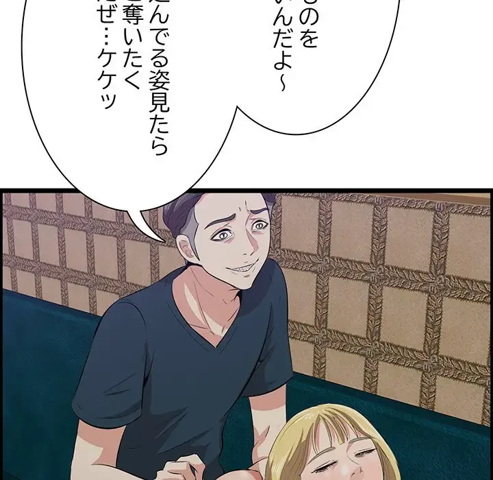 一口だけちょうだい 第41話 - 23