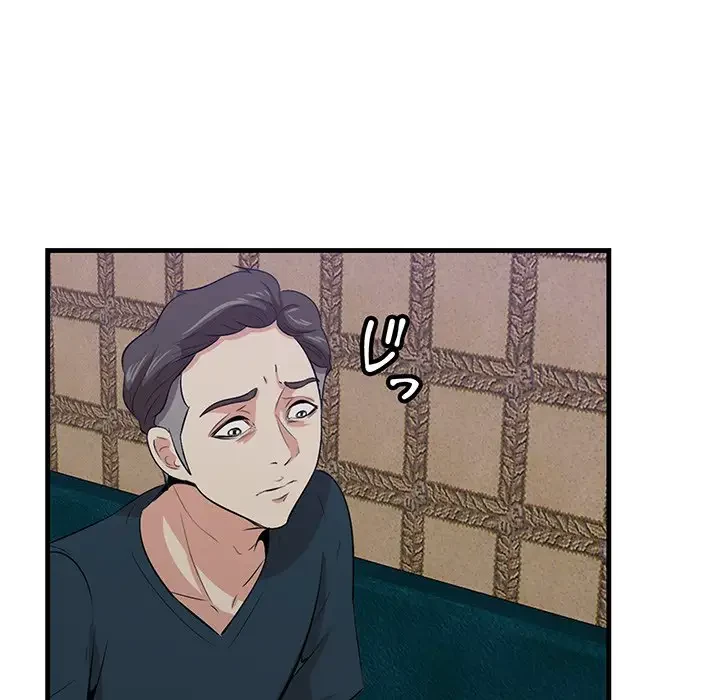 一口だけちょうだい 第41話 - 25