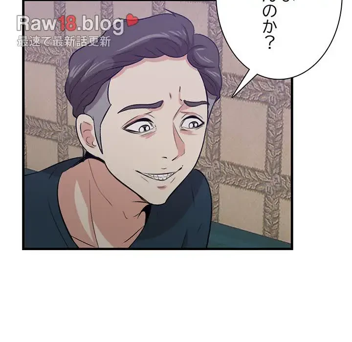 一口だけちょうだい 第41話 - 29