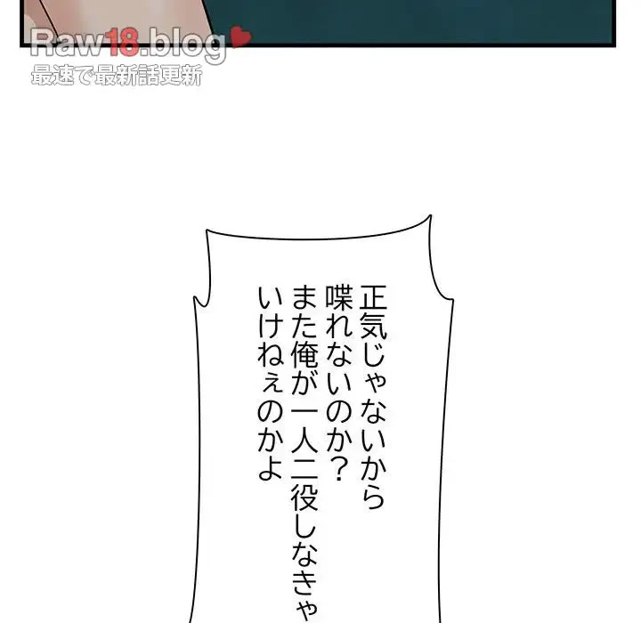 一口だけちょうだい 第41話 - 35