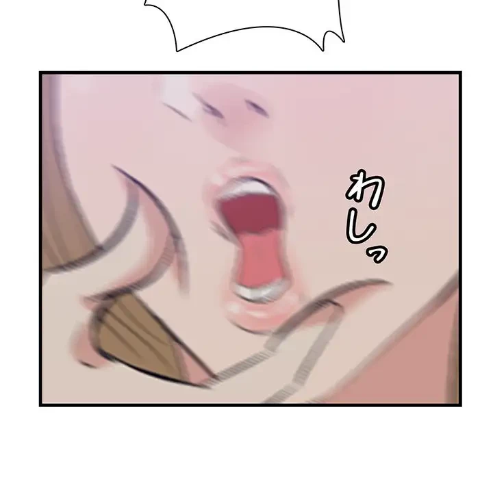 一口だけちょうだい 第41話 - 36