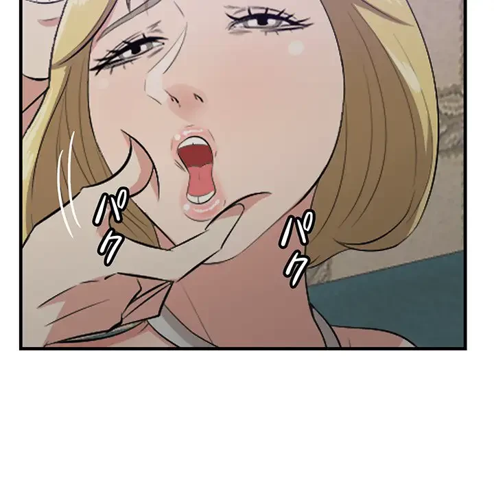 一口だけちょうだい 第41話 - 38