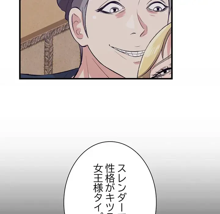 一口だけちょうだい 第41話 - 40