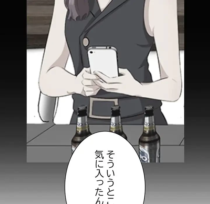 一口だけちょうだい 第41話 - 42