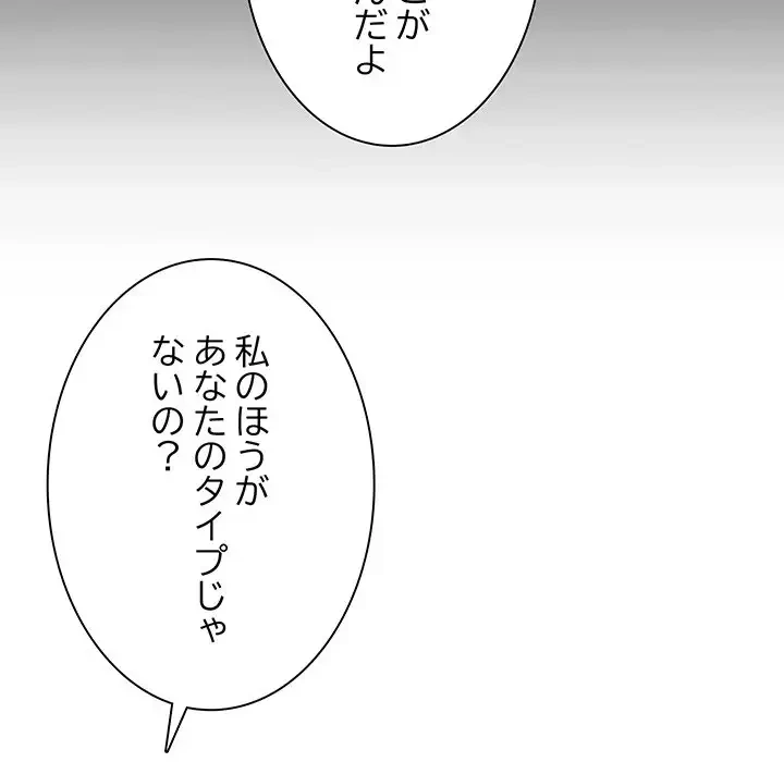 一口だけちょうだい 第41話 - 43