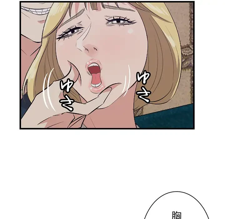 一口だけちょうだい 第41話 - 44