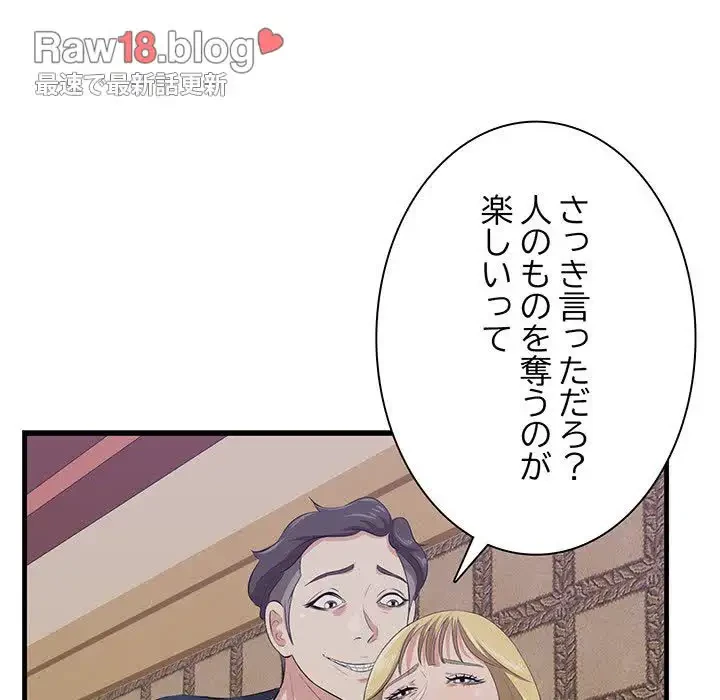 一口だけちょうだい 第41話 - 48