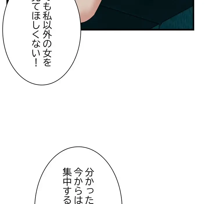 一口だけちょうだい 第41話 - 50