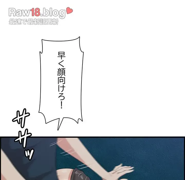 一口だけちょうだい 第41話 - 60